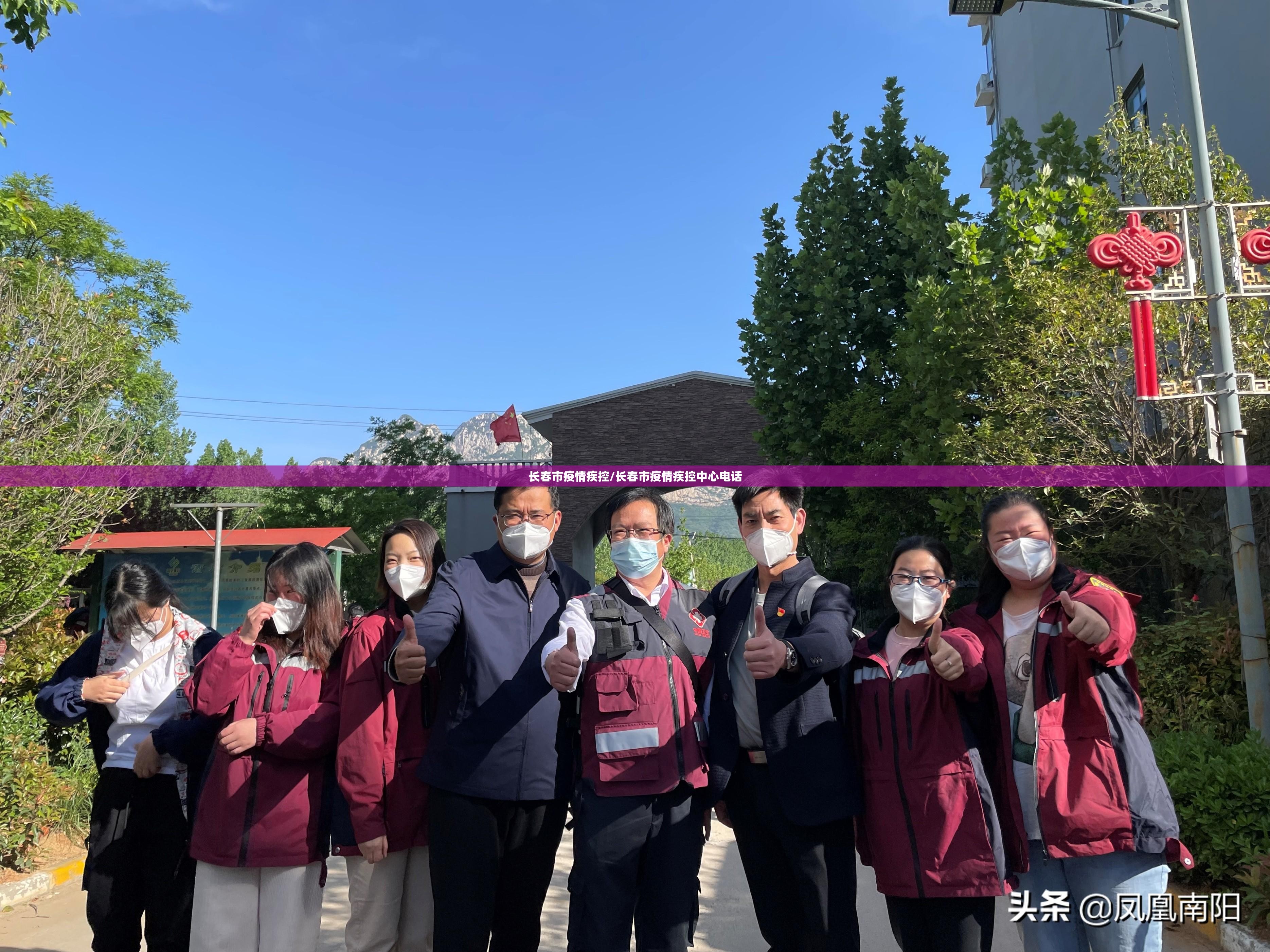 长春市疫情疾控/长春市疫情疾控中心电话