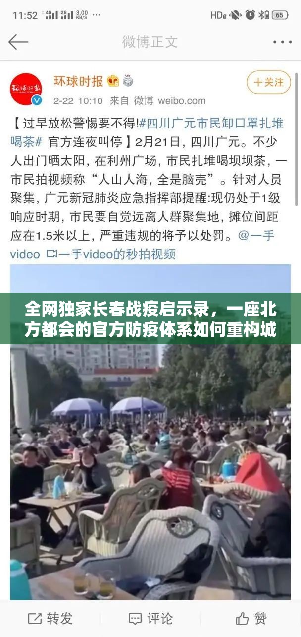 全网独家长春战疫启示录，一座北方都会的官方防疫体系如何重构城市韧性