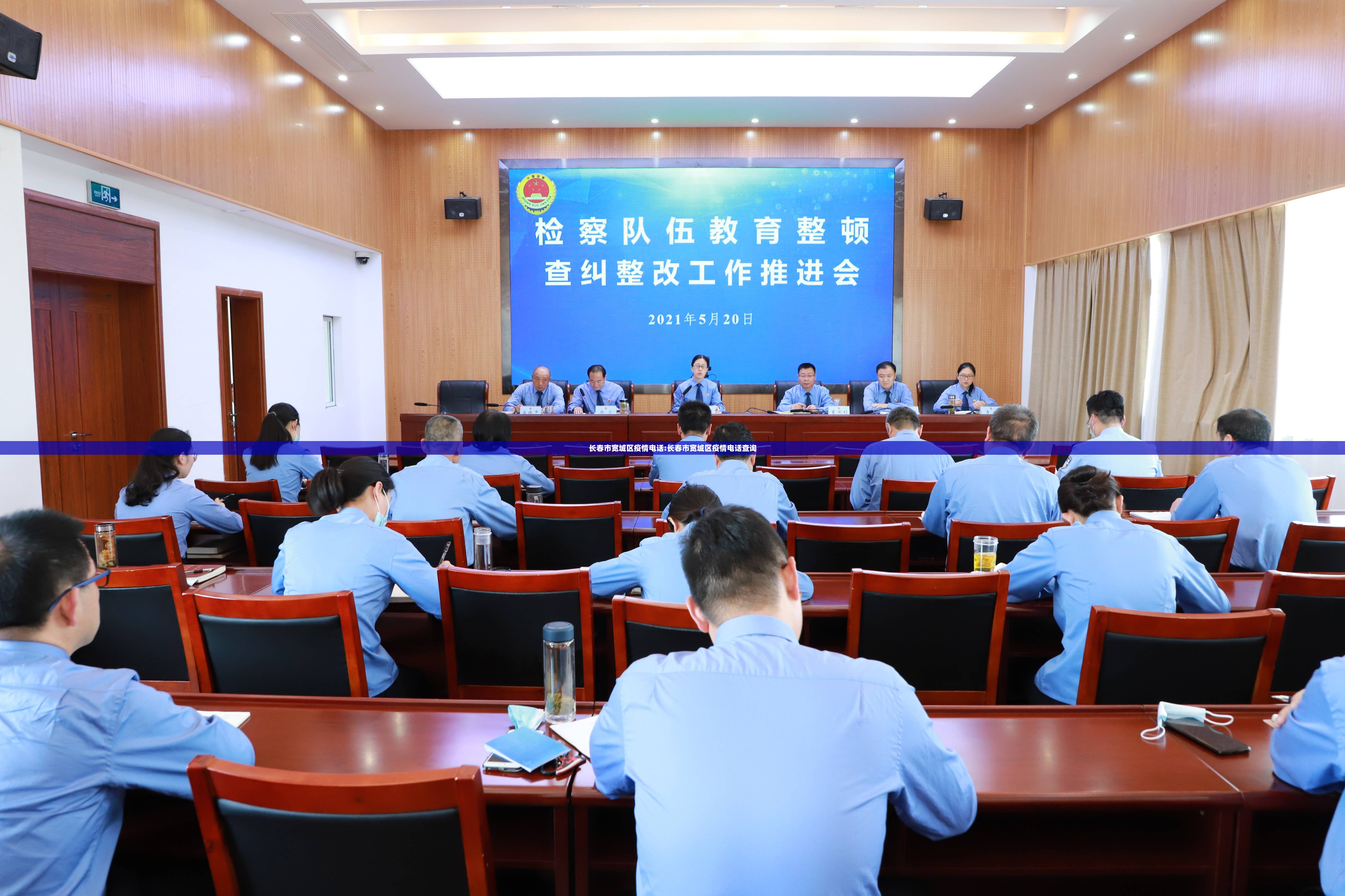 长春市宽城区疫情电话:长春市宽城区疫情电话查询