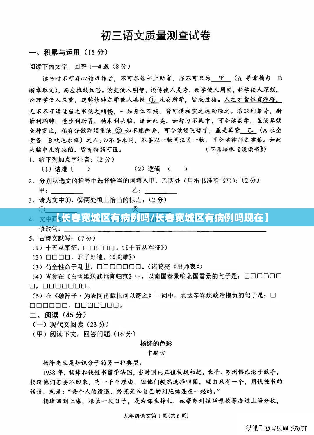 【长春宽城区有病例吗/长春宽城区有病例吗现在】