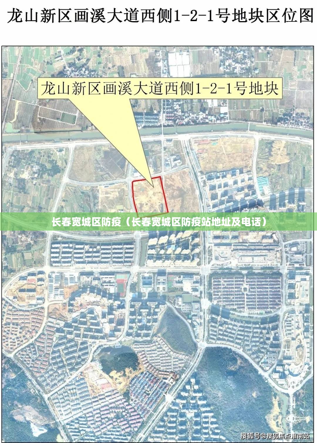 长春宽城区防疫（长春宽城区防疫站地址及电话）