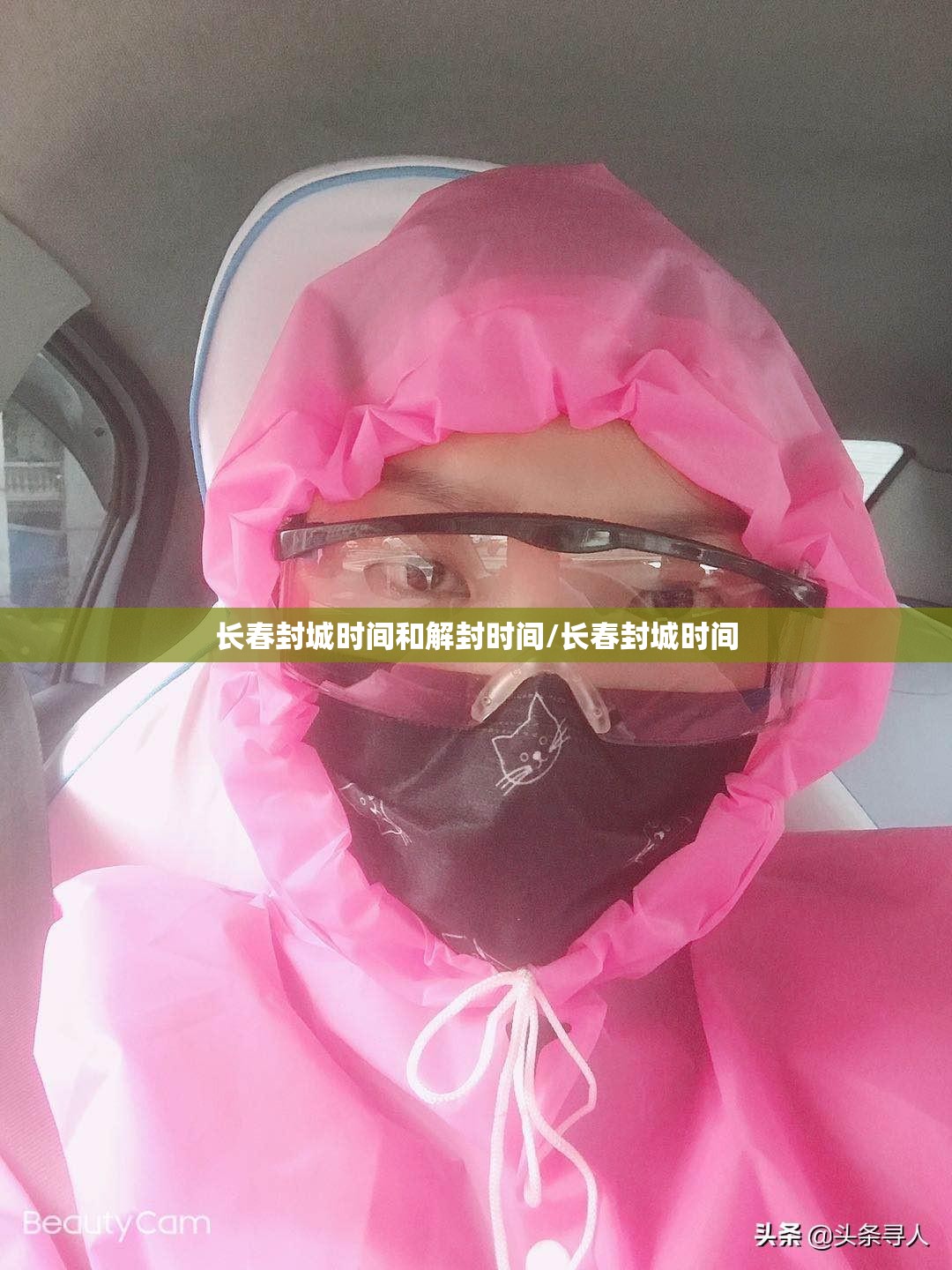 长春封城时间和解封时间/长春封城时间