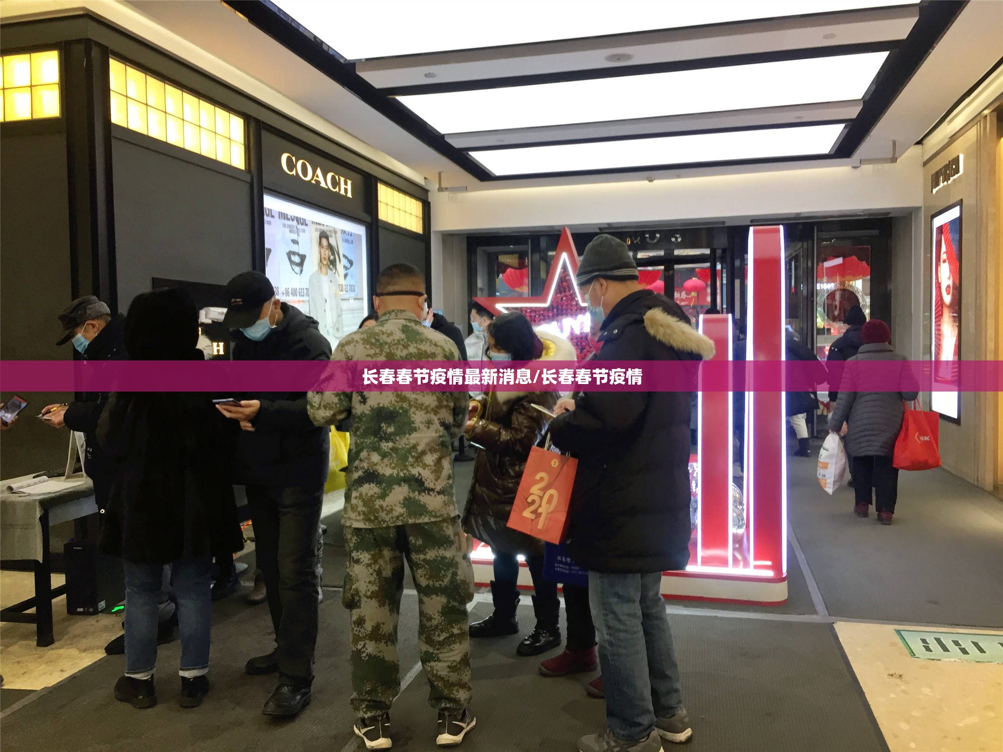 长春春节疫情最新消息/长春春节疫情