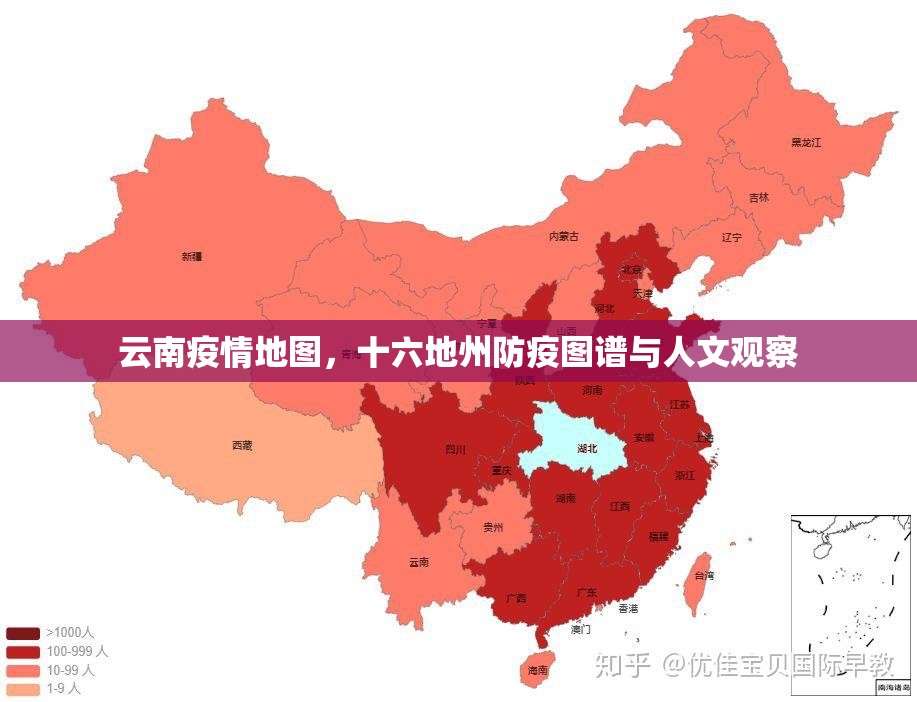 云南疫情地图，十六地州防疫图谱与人文观察